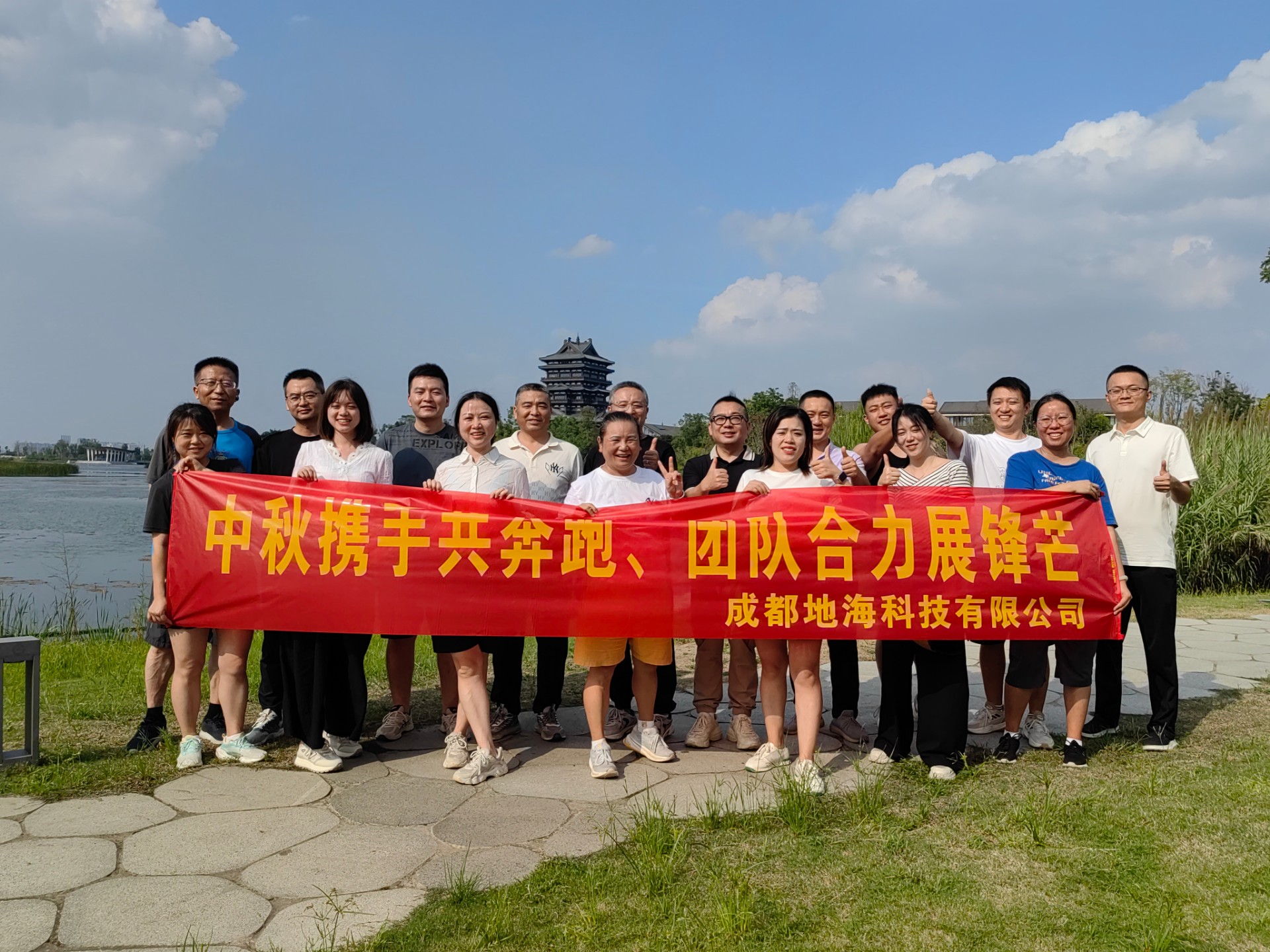 中秋攜手共奔跑 | 團隊合力展鋒芒